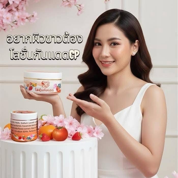250ml×2本 タイ ブライトニング ボディローション S - Body Lotion のレビューと価格